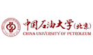 中国石油大学（北京）
